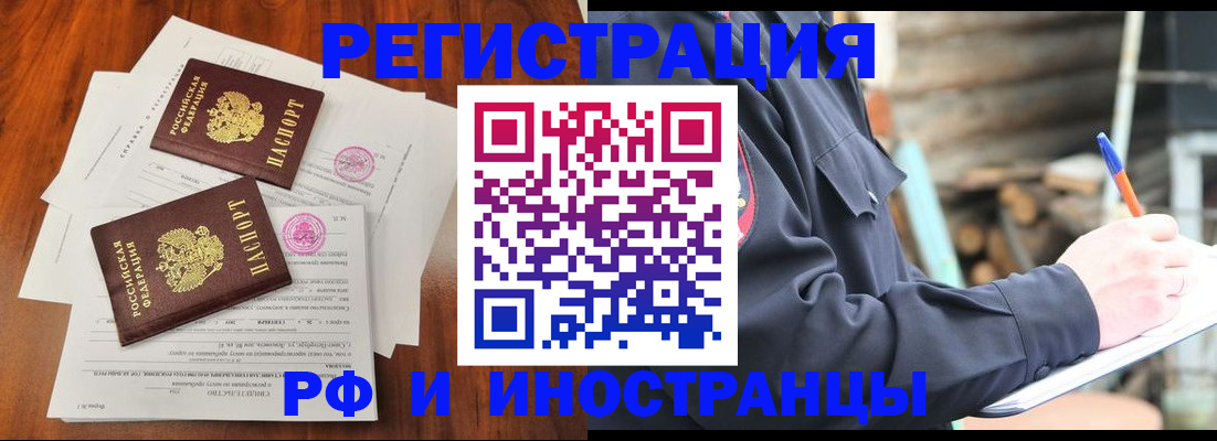 прописка 2025 в Кизеле