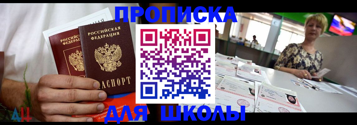 временная прописка в Кизеле