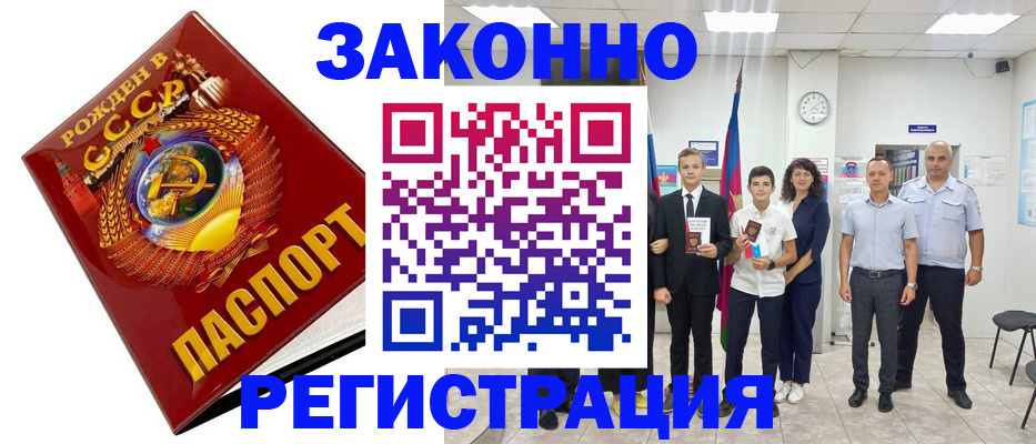 временная регистрация недорого в Кизеле