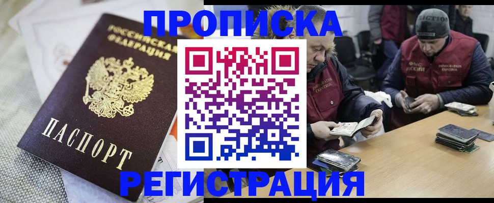 прописка в квартире в Кизеле