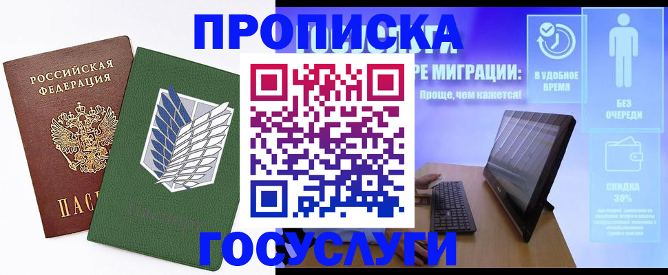временная регистрация 2025 в Кизеле