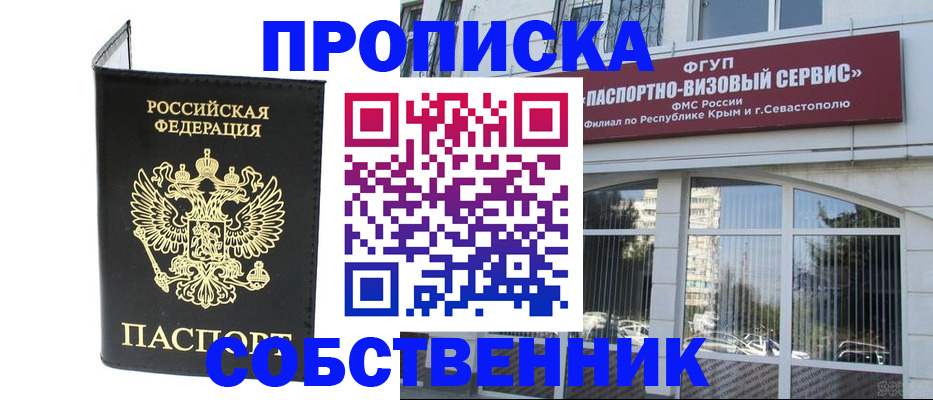 прописка для кредита в Кизеле