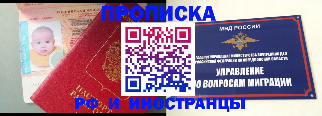 временная регистрация законно в Кизеле